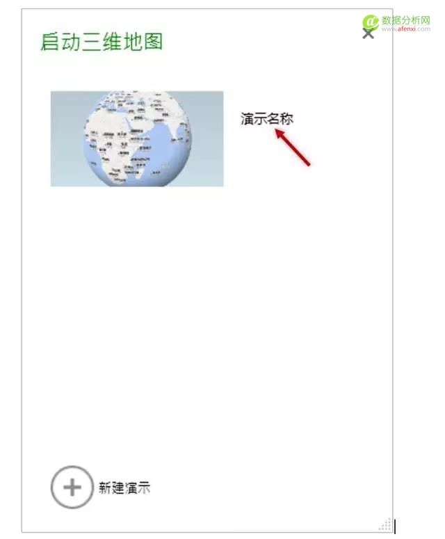 Excel2016四个超强的数据分析功能-数据分析网