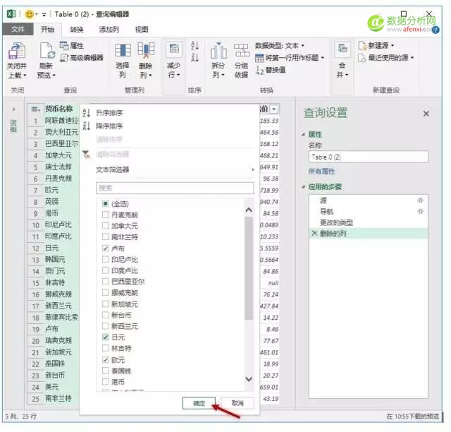 Excel2016四个超强的数据分析功能-数据分析网