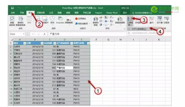 Excel2016四个超强的数据分析功能-数据分析网