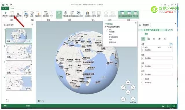 Excel2016四个超强的数据分析功能-数据分析网