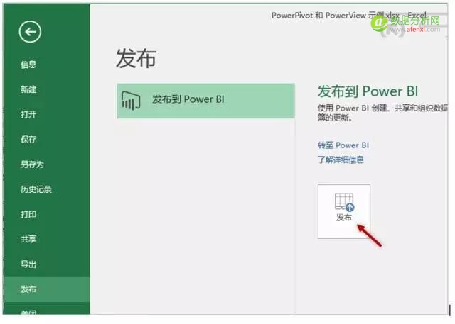 Excel2016四个超强的数据分析功能-数据分析网