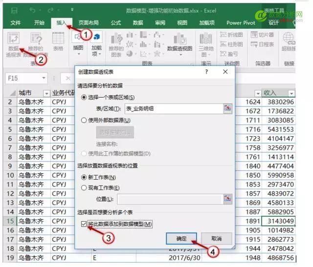 Excel2016四个超强的数据分析功能-数据分析网