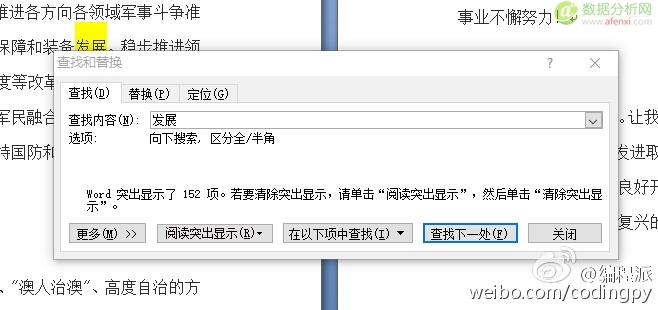Python文本分析：2016年政府工作报告有哪些高频词？-数据分析网