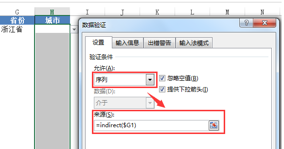 Excel2013中如何实现多级联动下拉菜单-数据分析网