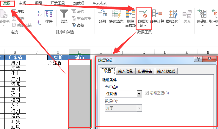 Excel2013中如何实现多级联动下拉菜单-数据分析网