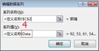 动态图第四篇——定义名称法-数据分析网