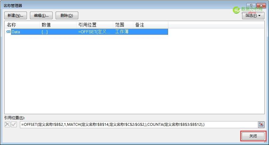 动态图第四篇——定义名称法-数据分析网
