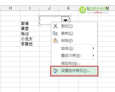 动态图第三篇——组合框法-数据分析网