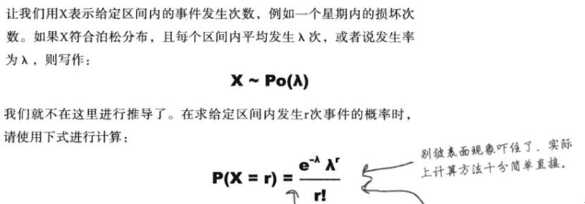 《深入浅出统计学》7几何分布、二项分布、泊松分布：坚持离散-数据分析网