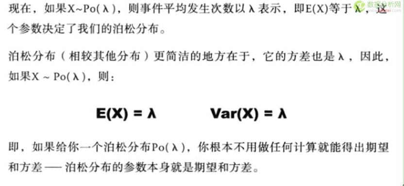 《深入浅出统计学》7几何分布、二项分布、泊松分布：坚持离散-数据分析网