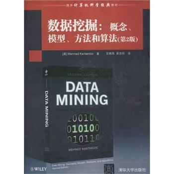 什么是数据挖掘和知识发现-数据分析网