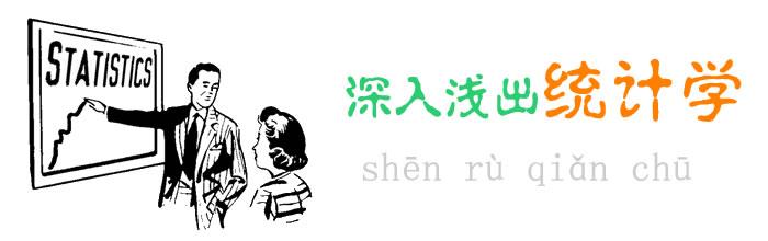 我们为什么要学习统计学：图表的坐标轴-数据分析网