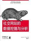 数据挖掘从入门到进阶，要看什么书？-数据分析网