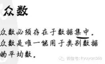《深入浅出统计学》2集中趋势的度量：中庸之道-数据分析网