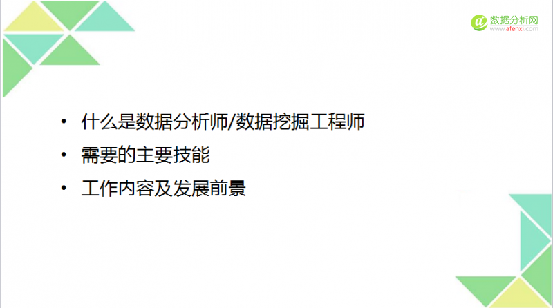 数据分析师入门选手经验谈-数据分析网