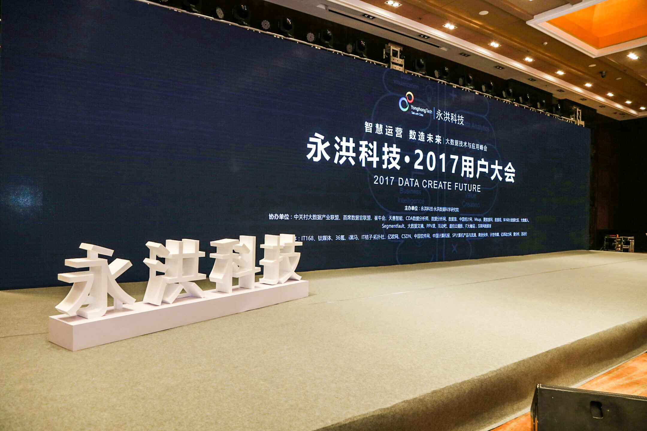 永洪致力于提供AI+BI+BIG DATA一站式数据智能解决方案